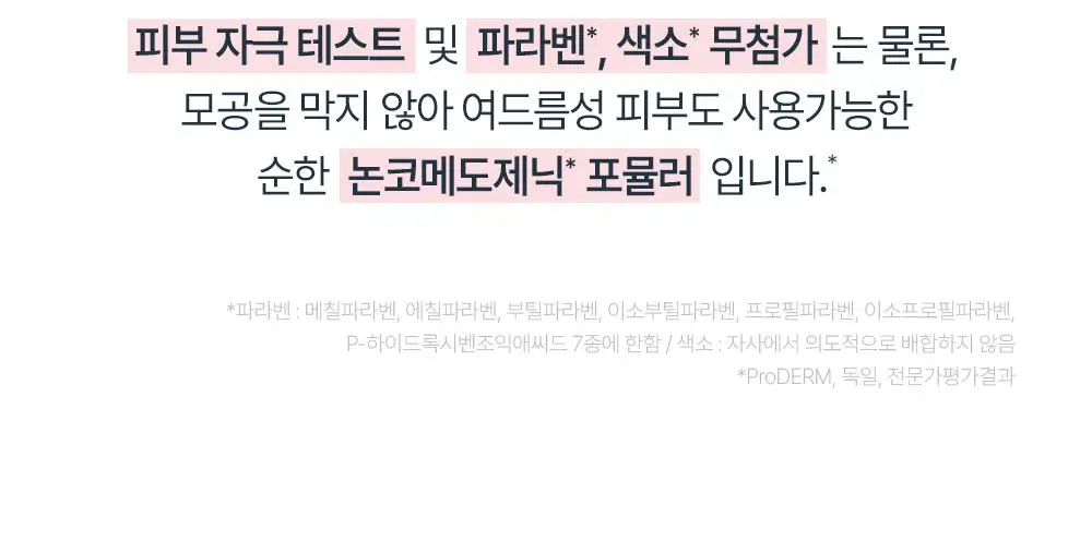 [2700만개 판매] 유세린 하이알루론 3X 나이트크림 50ml 기획 (+나이트크림7ml*2) 상세페이지 18